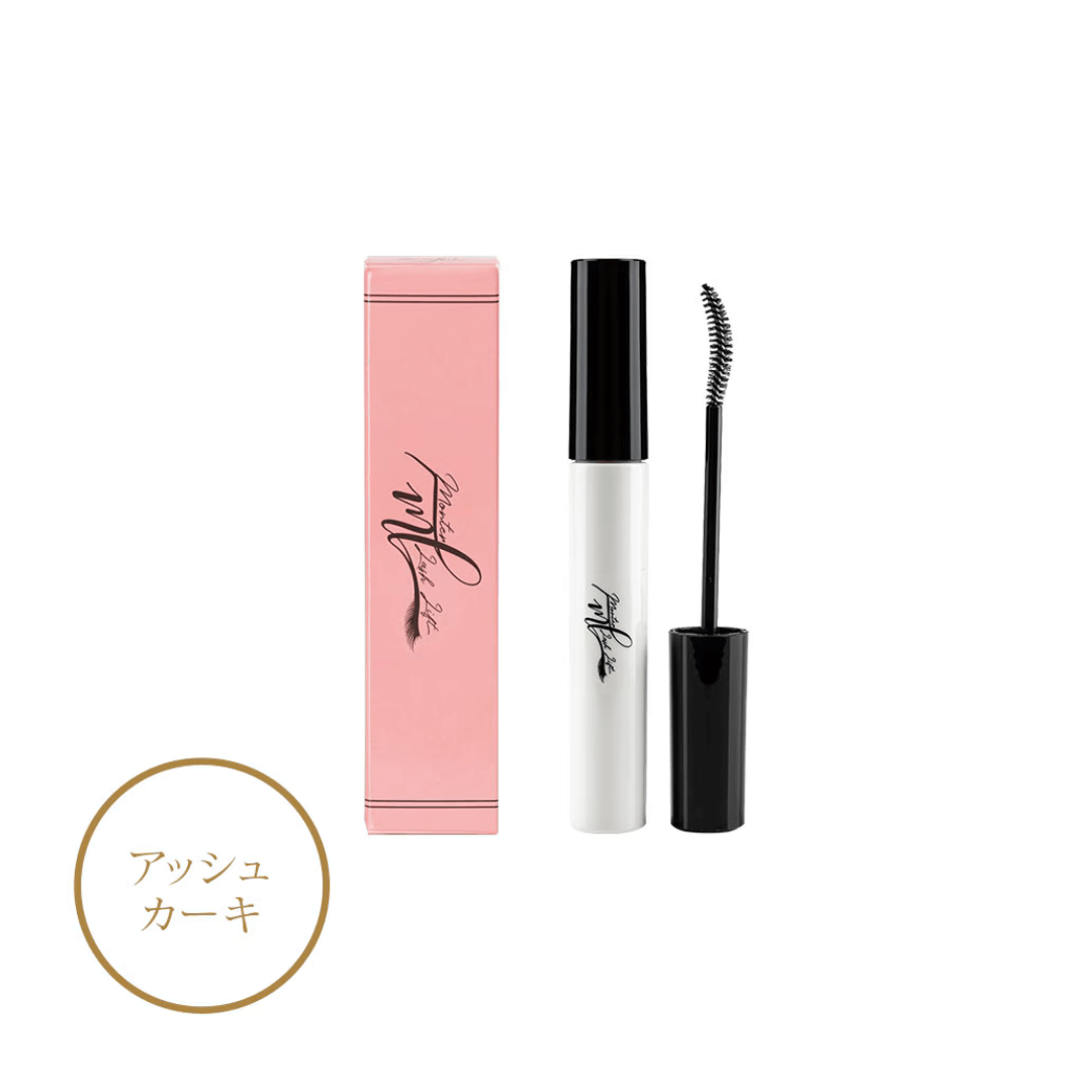 【受講者限定】モンテラッシュリフト マスカラ カーキー