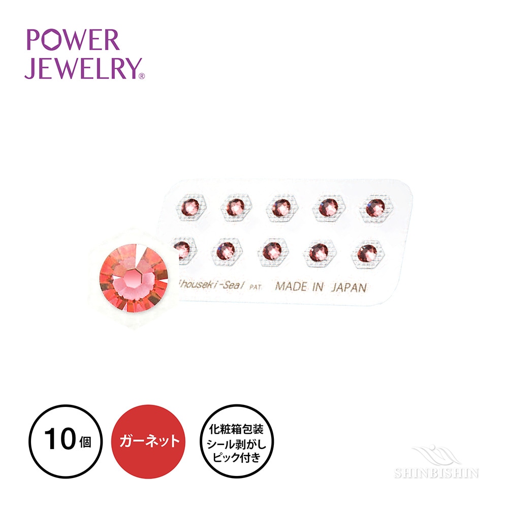 PowerJewelry 誕生石シリーズ 1月ガーネット（ローズピーチ）10個付