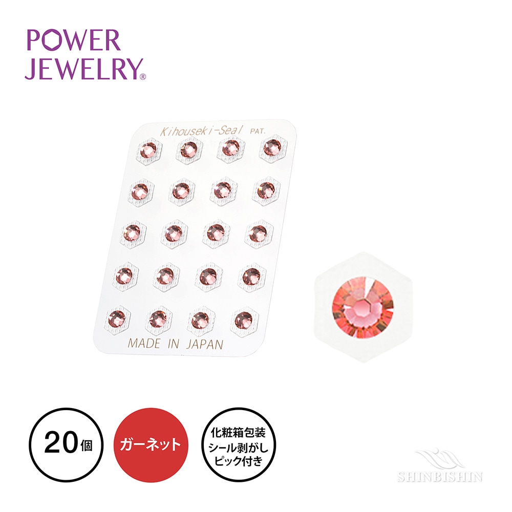 PowerJewelry 誕生石シリーズ 1月ガーネット（ローズピーチ）20個付