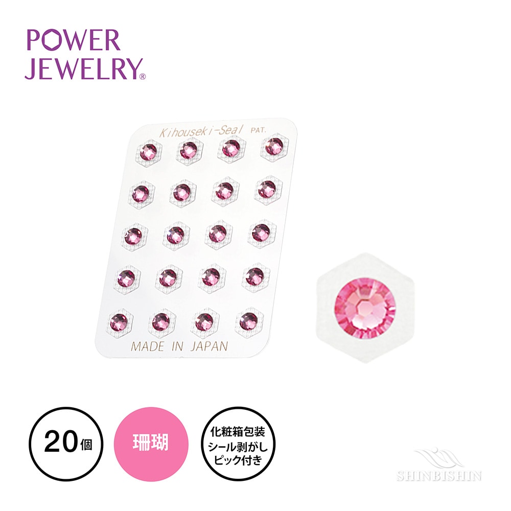 PowerJewelry 誕生石シリーズ 3月珊瑚（プロバンスラベンダー）20個付