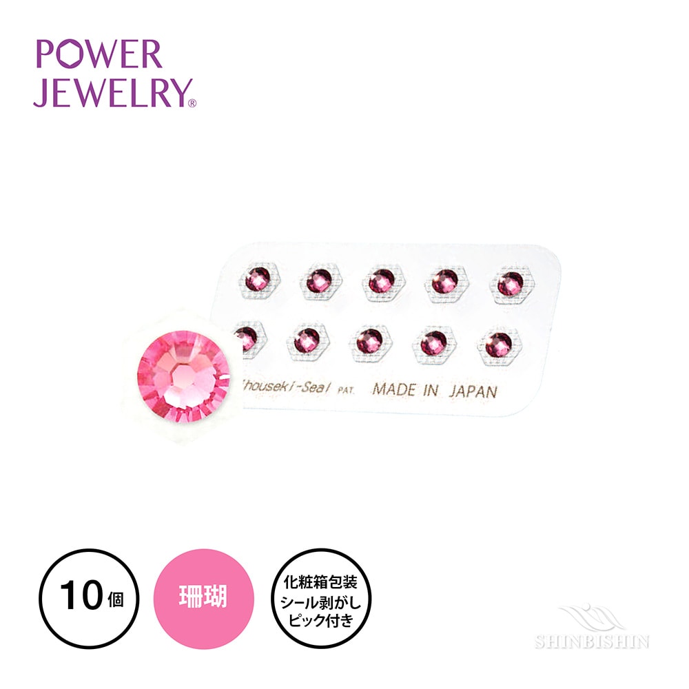 PowerJewelry 誕生石シリーズ 3月珊瑚（プロバンスラベンダー）10個付