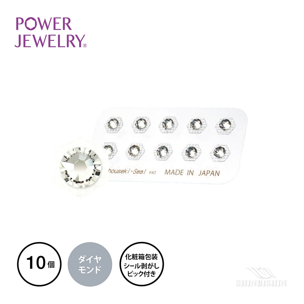 PowerJewelry 誕生石シリーズ 4月ダイヤモンド（クリスタル）10個付