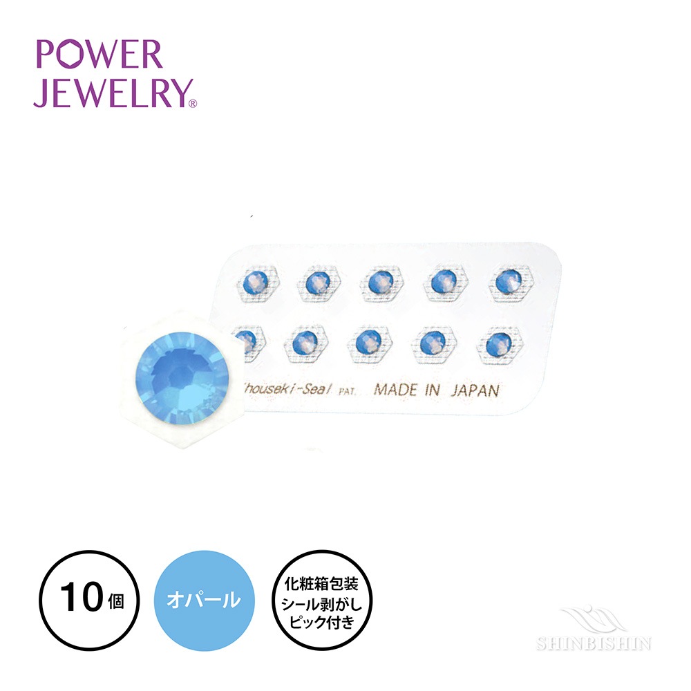 PowerJewelry 誕生石シリーズ 10月オパール（エアブルーオパール）10個付