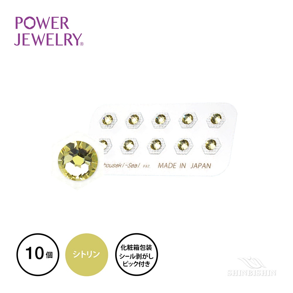 PowerJewelry 誕生石シリーズ 11月シトリン（ジョンキル）10個付