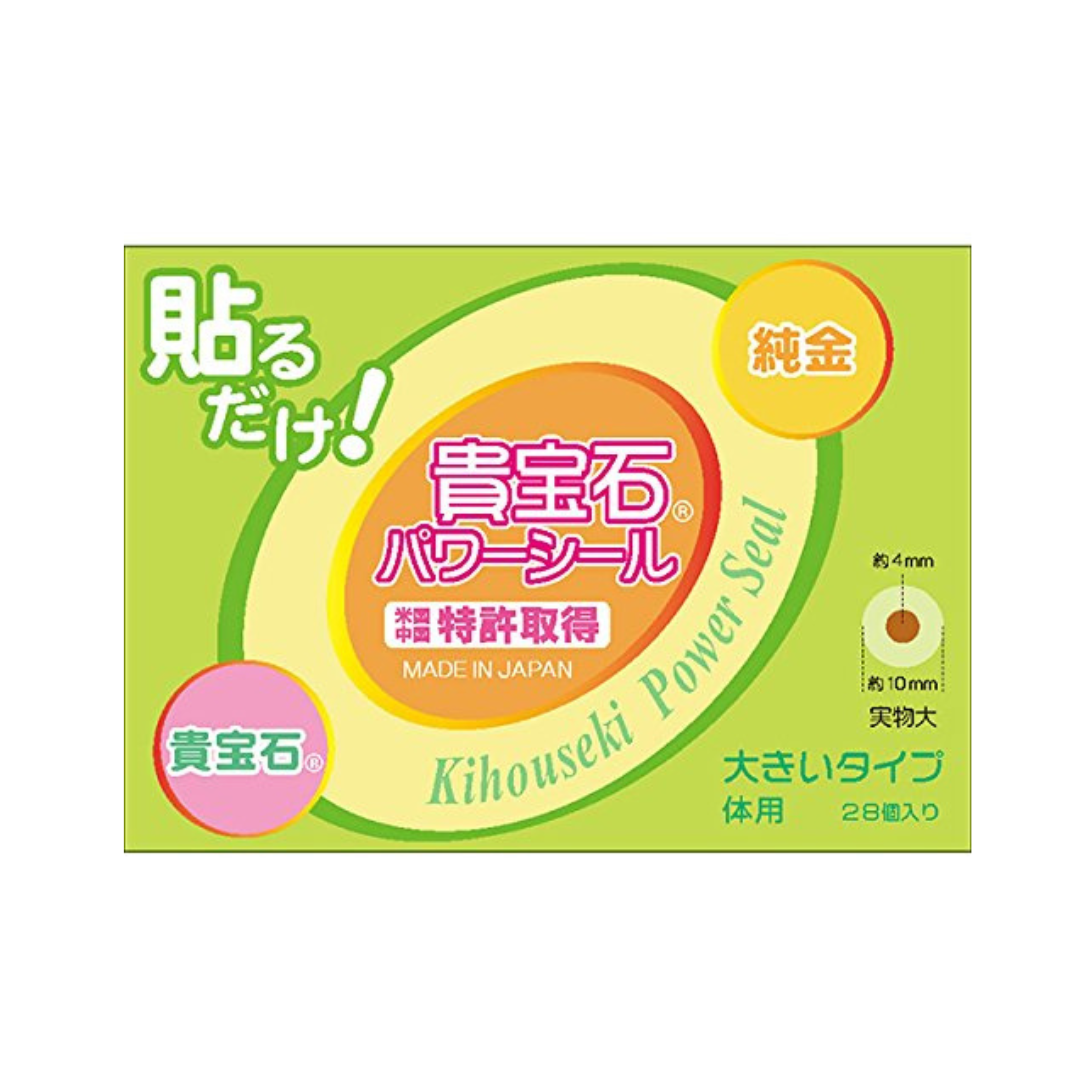 PowerJewelry 貴宝石パワーシール （大）10㎜×28P ボディ用