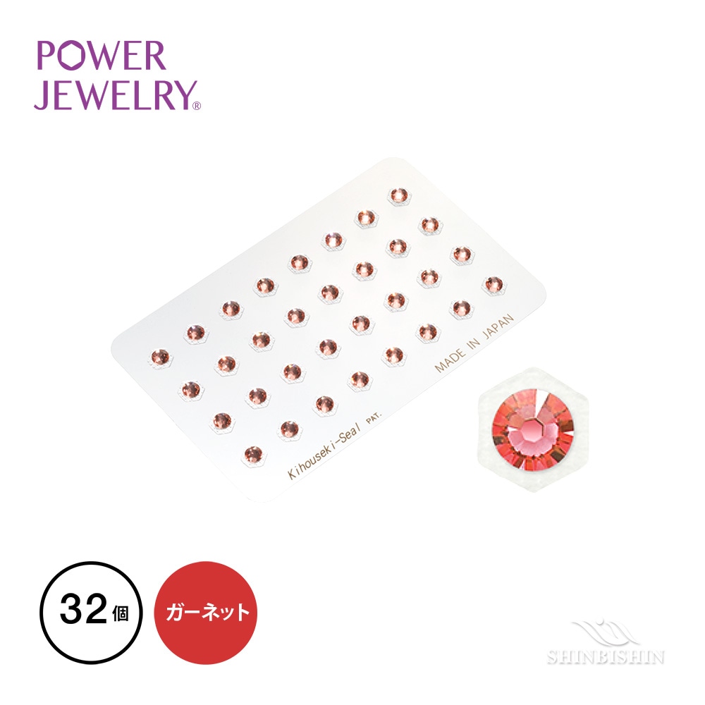 【業務用】PowerJewelry 誕生石シリーズ 1月ガーネット 32個付