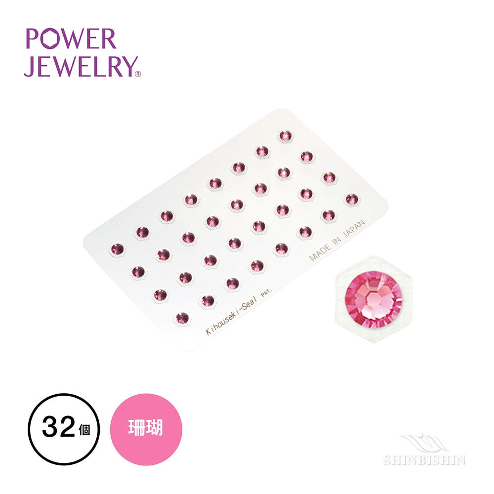 【業務用】PowerJewelry 誕生石シリーズ 3月珊瑚 32個付