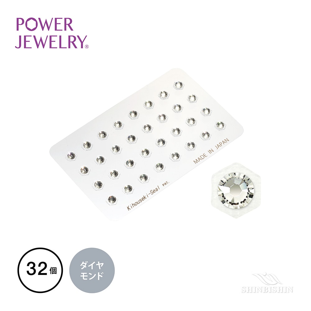 【業務用】PowerJewelry 誕生石シリーズ 4月ダイヤモンド 32個付