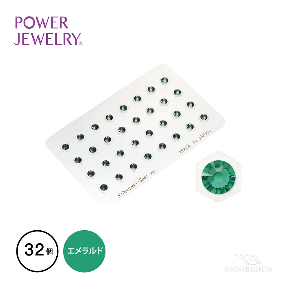 【業務用】PowerJewelry 誕生石シリーズ 5月エメラルド 32個付