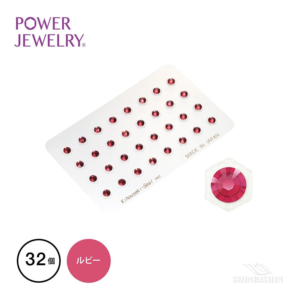 【業務用】PowerJewelry 誕生石シリーズ 7月 ルビー 32個付