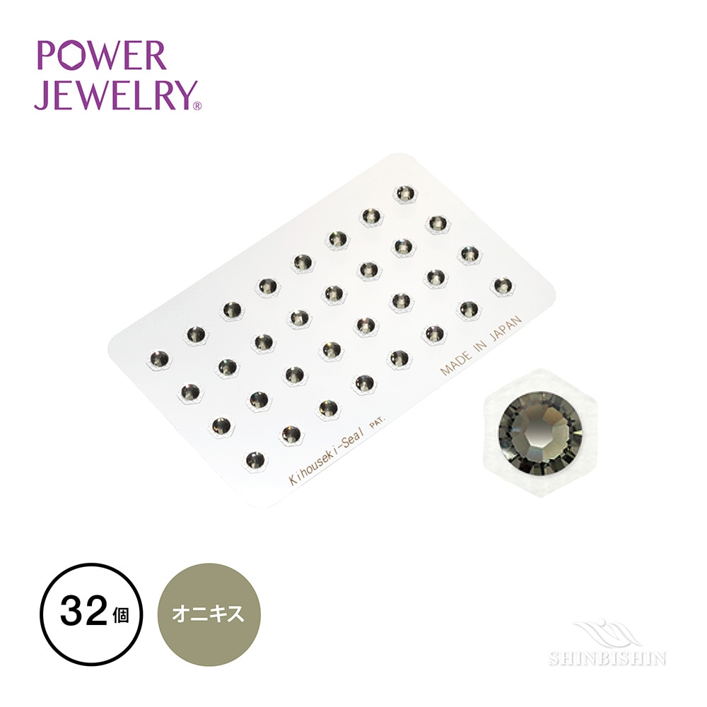 【業務用】PowerJewelry 誕生石シリーズ 8月 オニキス 32個付