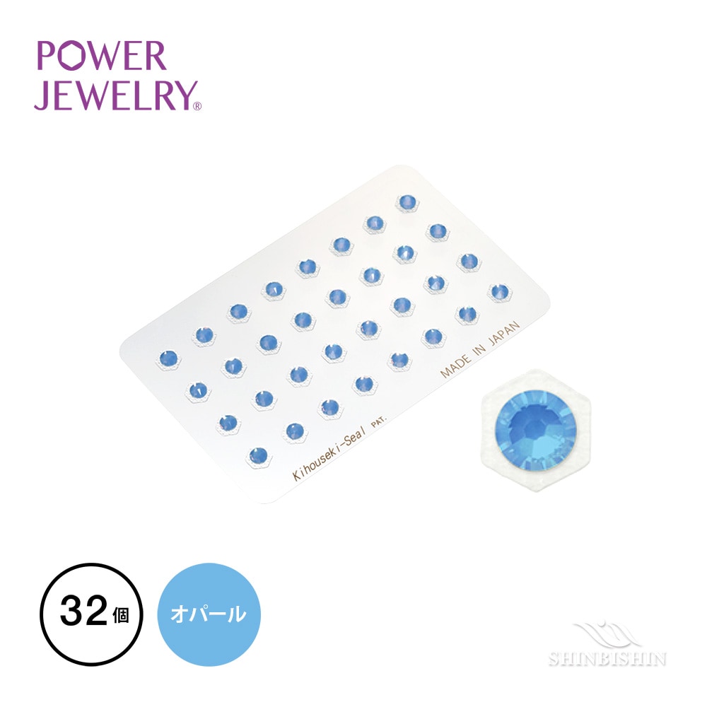 【業務用】PowerJewelry 誕生石シリーズ 10月 オパール 32個付