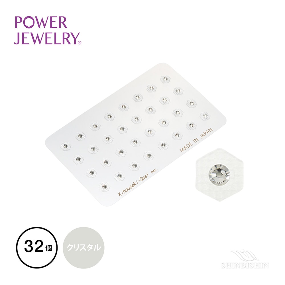【業務用】PowerJewelry スモールピュアシリーズ クリスタル 32個付