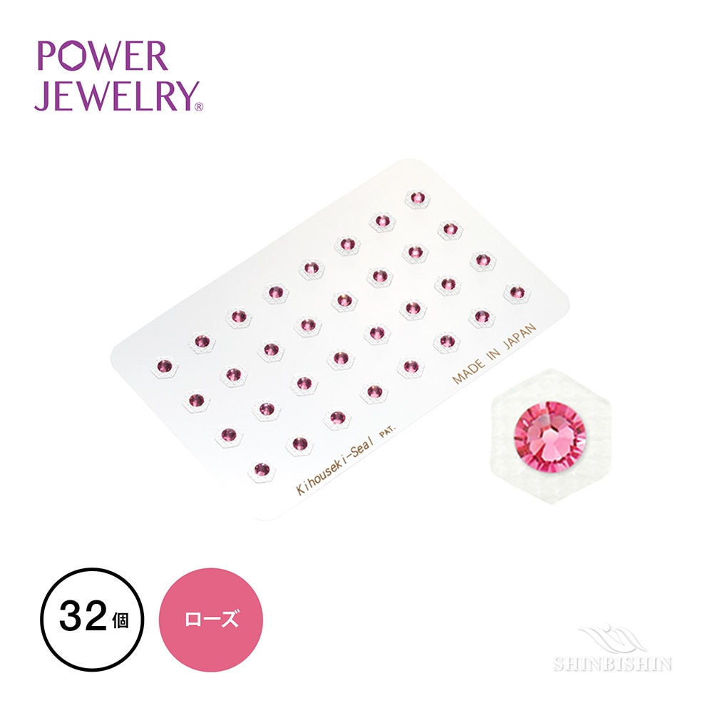 【業務用】PowerJewelry スモールピュアシリーズ ローズ 32個付