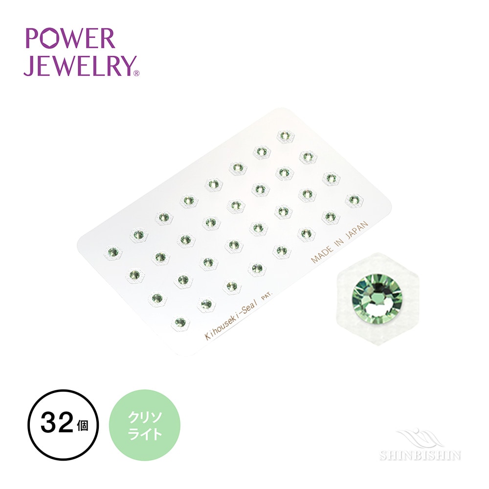 【業務用】PowerJewelry スモールピュアシリーズ クリソライト 32個付