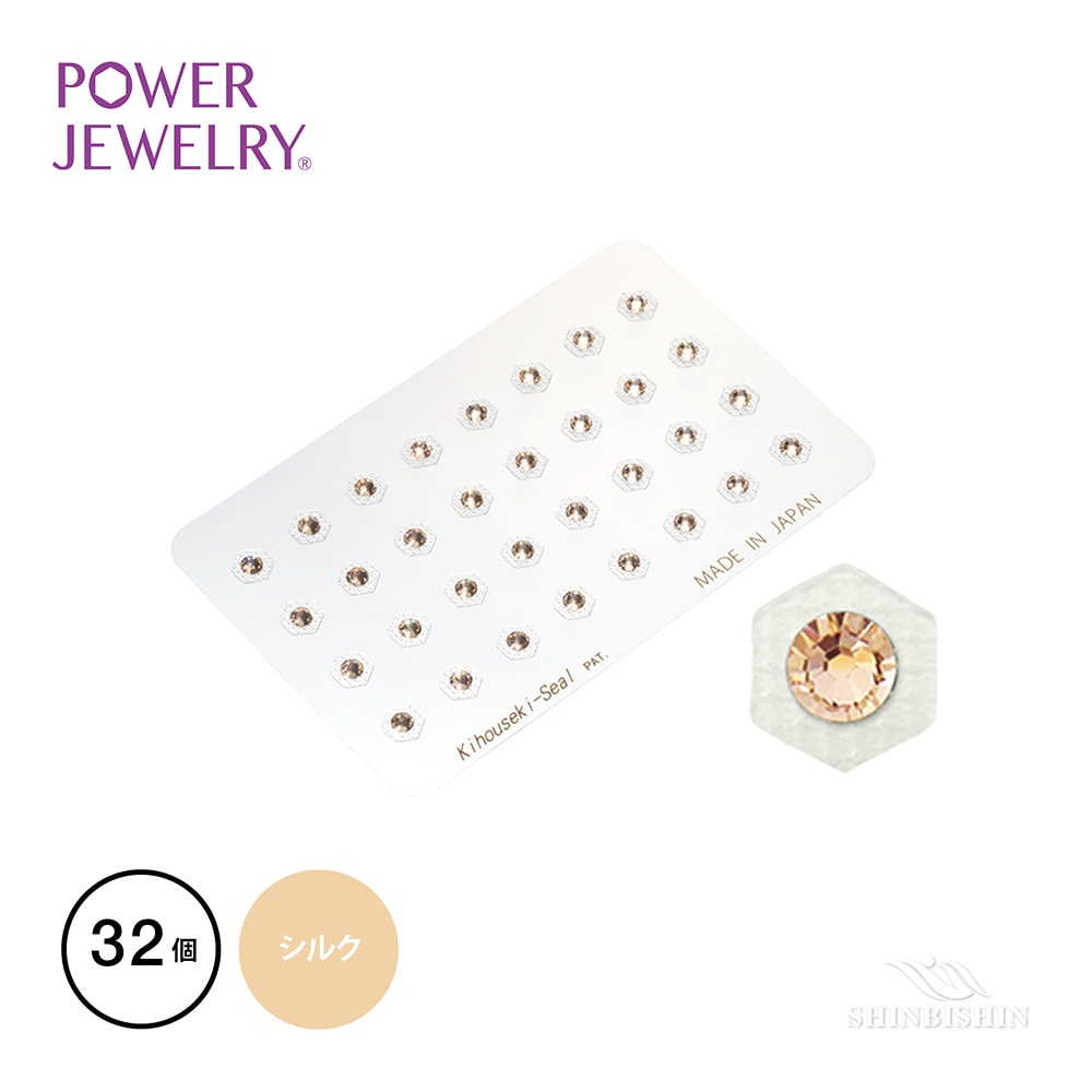 【業務用】PowerJewelry スモールピュアシリーズ シルク 32個付