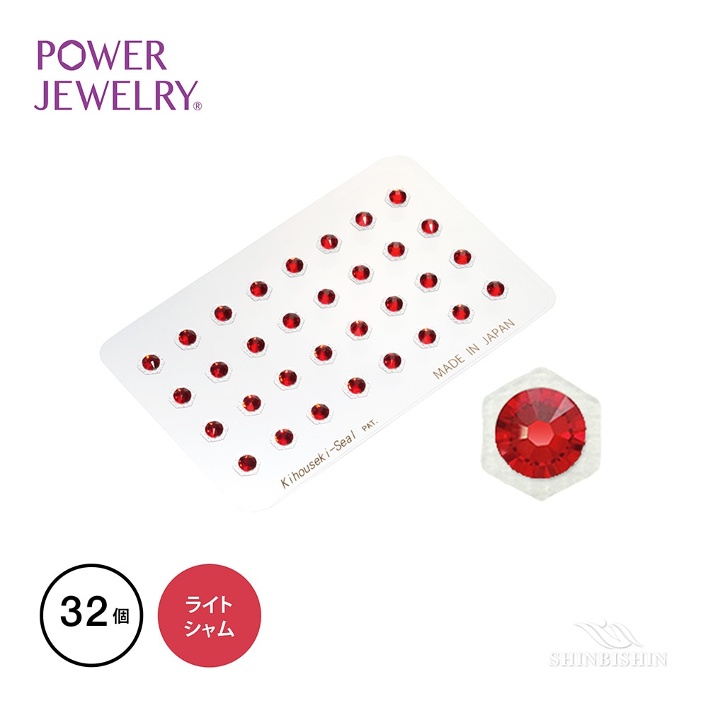 【業務用】PowerJewelry サロンスペシャル ライトシャム 32個付