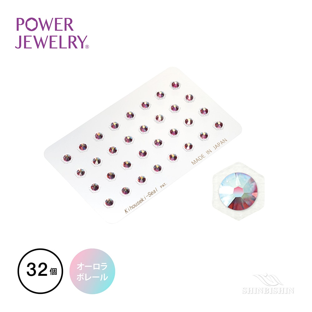 【業務用】PowerJewelry サロンスペシャル オーロラボレール 32個付