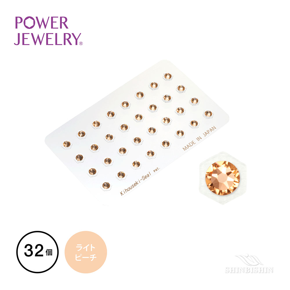 【業務用】PowerJewelry サロンスペシャル ライトピーチ 32個付