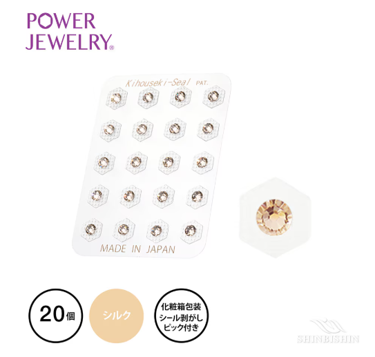 PowerJewelry サロンスペシャル（シルク小）20個付
