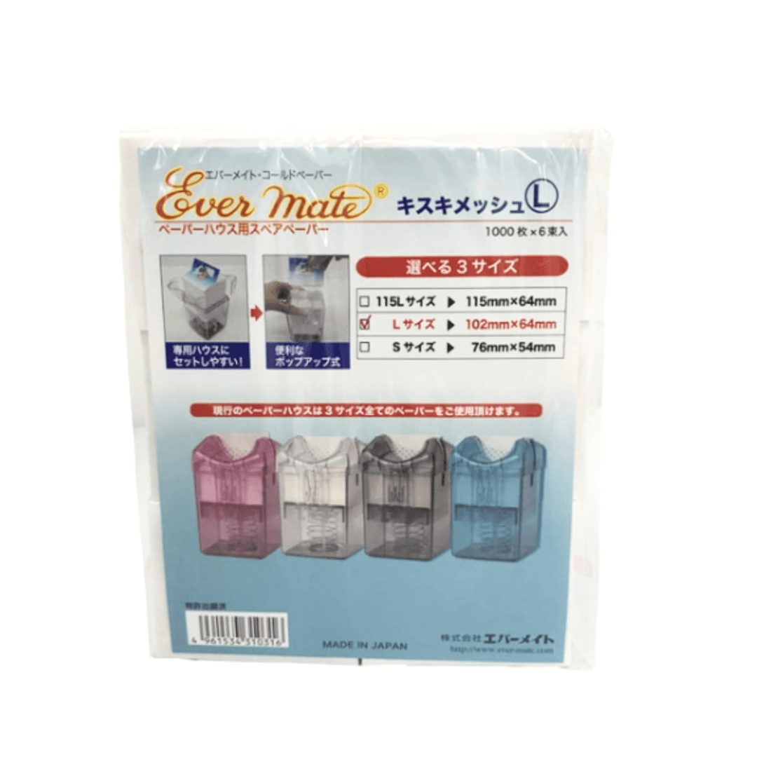 【国家試験向け】ペーパーハウス用 スペアキスキメッシュ L（1000枚）