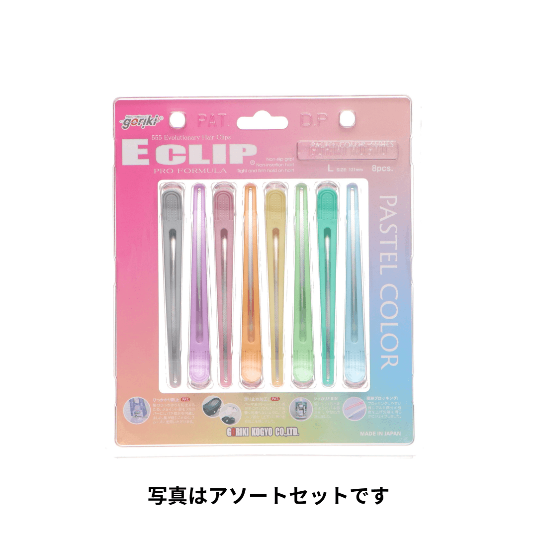 【国家試験向け】E クリップ パステルカラー Lサイズ（各種8本入り）