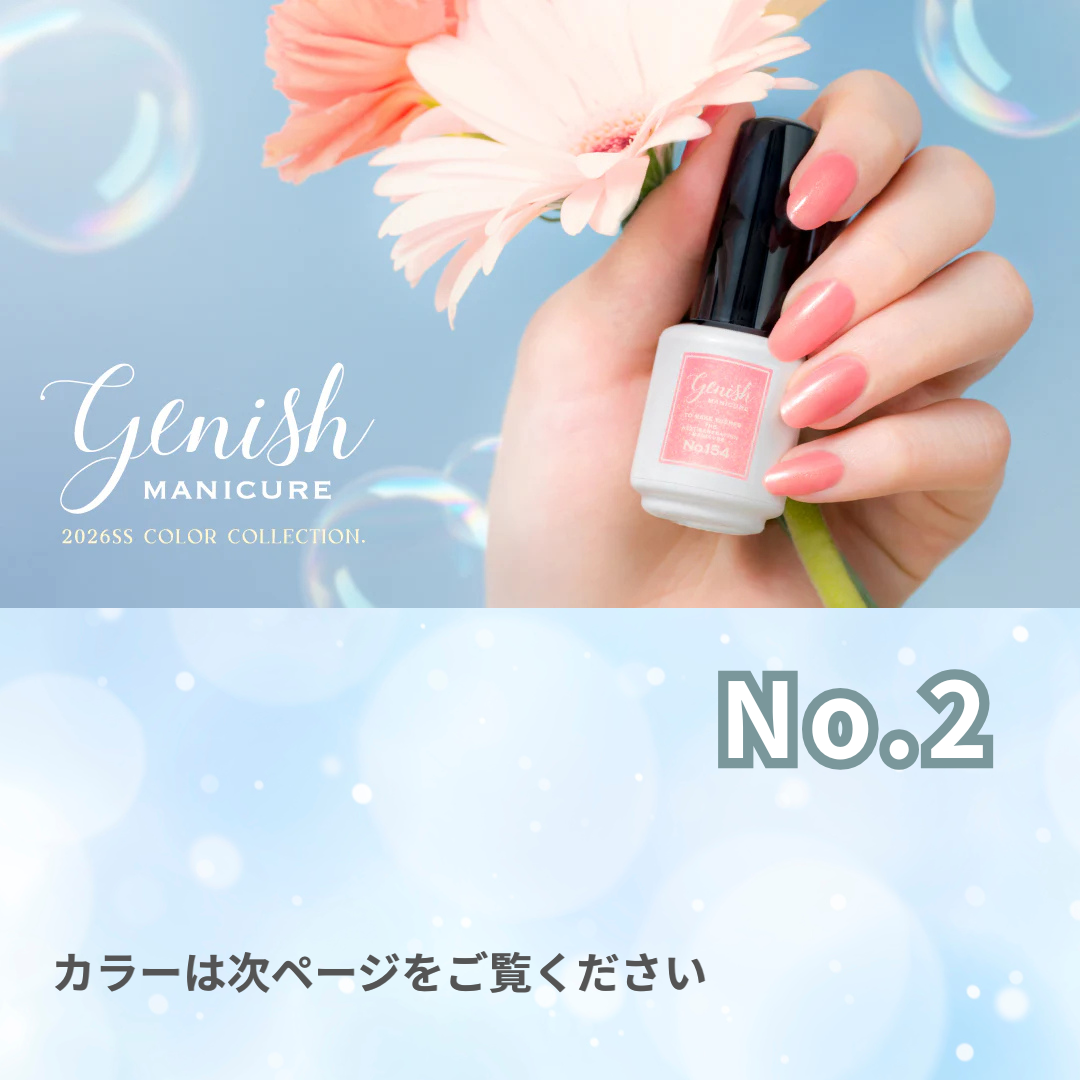 ジーニッシュ マニュキュア No.2（カラー詳細は画像をご覧ください）