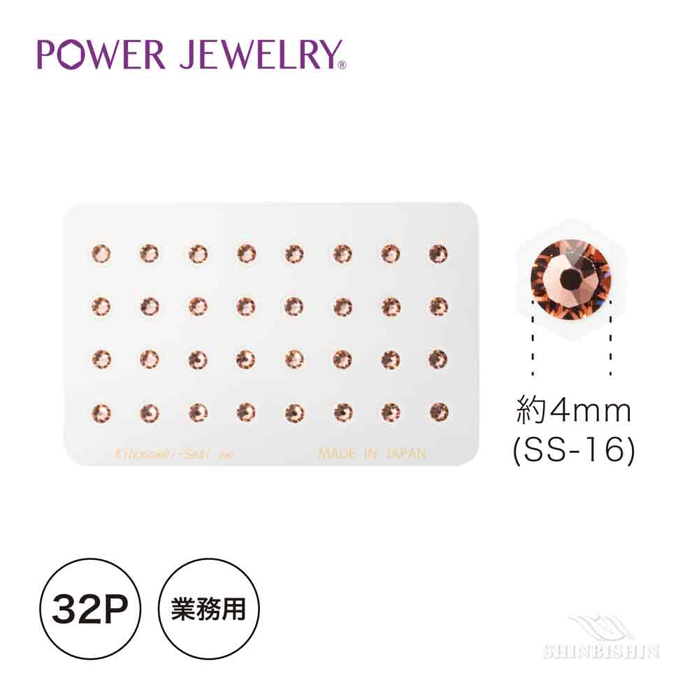 【業務用】PowerJewelry サロンスペシャル ブラッシュローズ 32個付