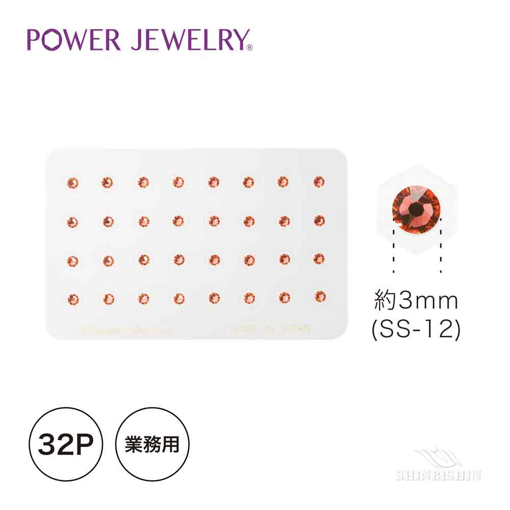 【業務用】PowerJewelry スモールピュアシリーズ パパラチア 32個付