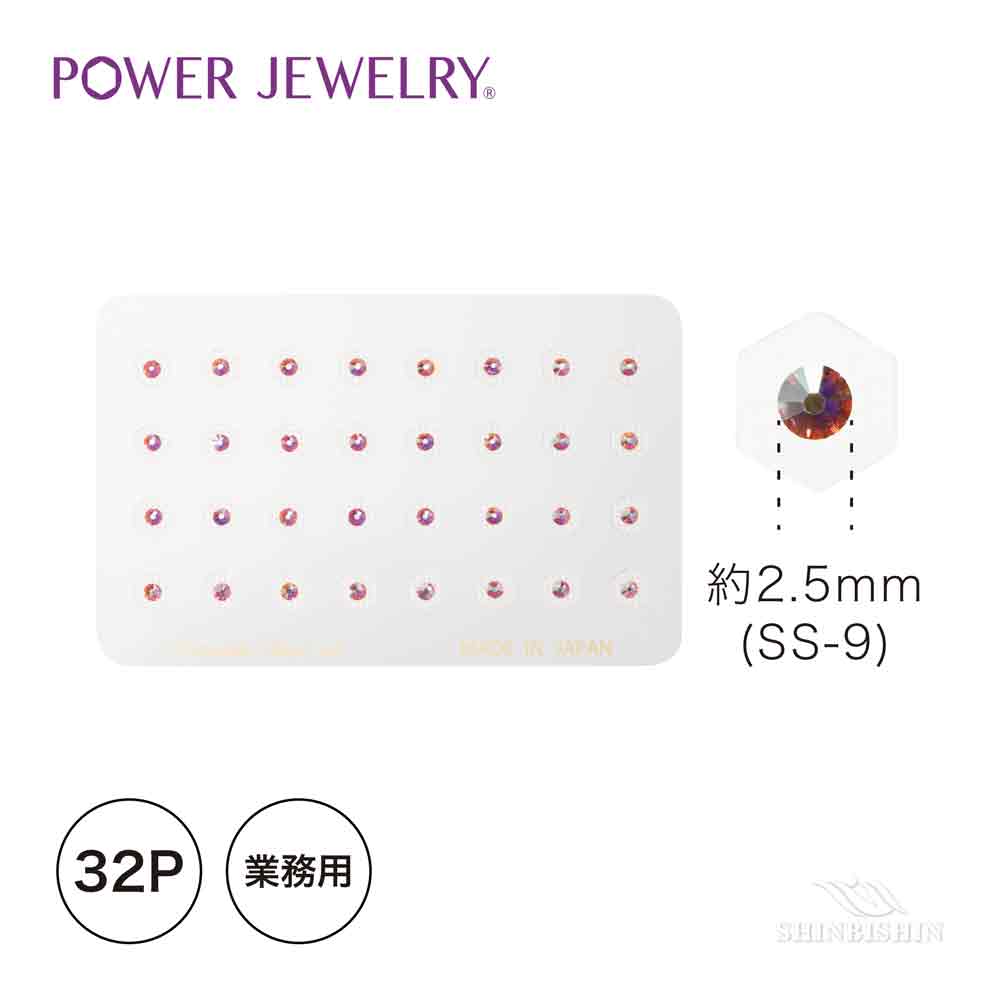 【業務用】PowerJewelry スモールピュアシリーズ  オーロラ（極小）32個付