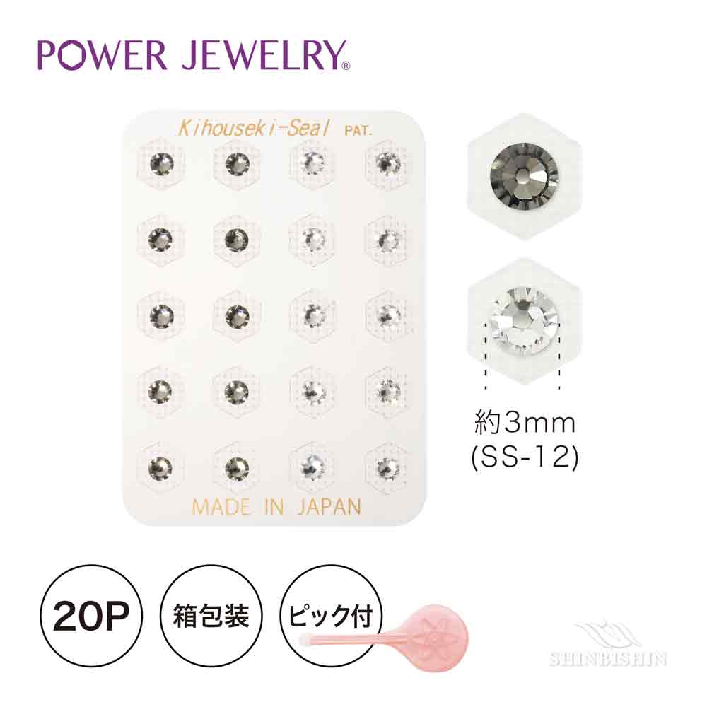 PowerJewelry マルチカラー デイ（小）＆ナイト（小）