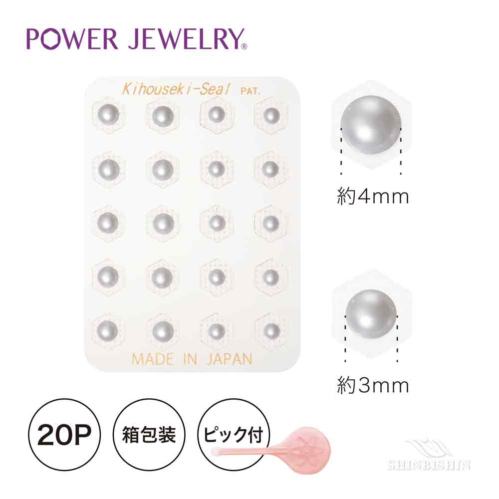 PowerJewelry マルチカラー ツインパール パール（大）＆パール（小）