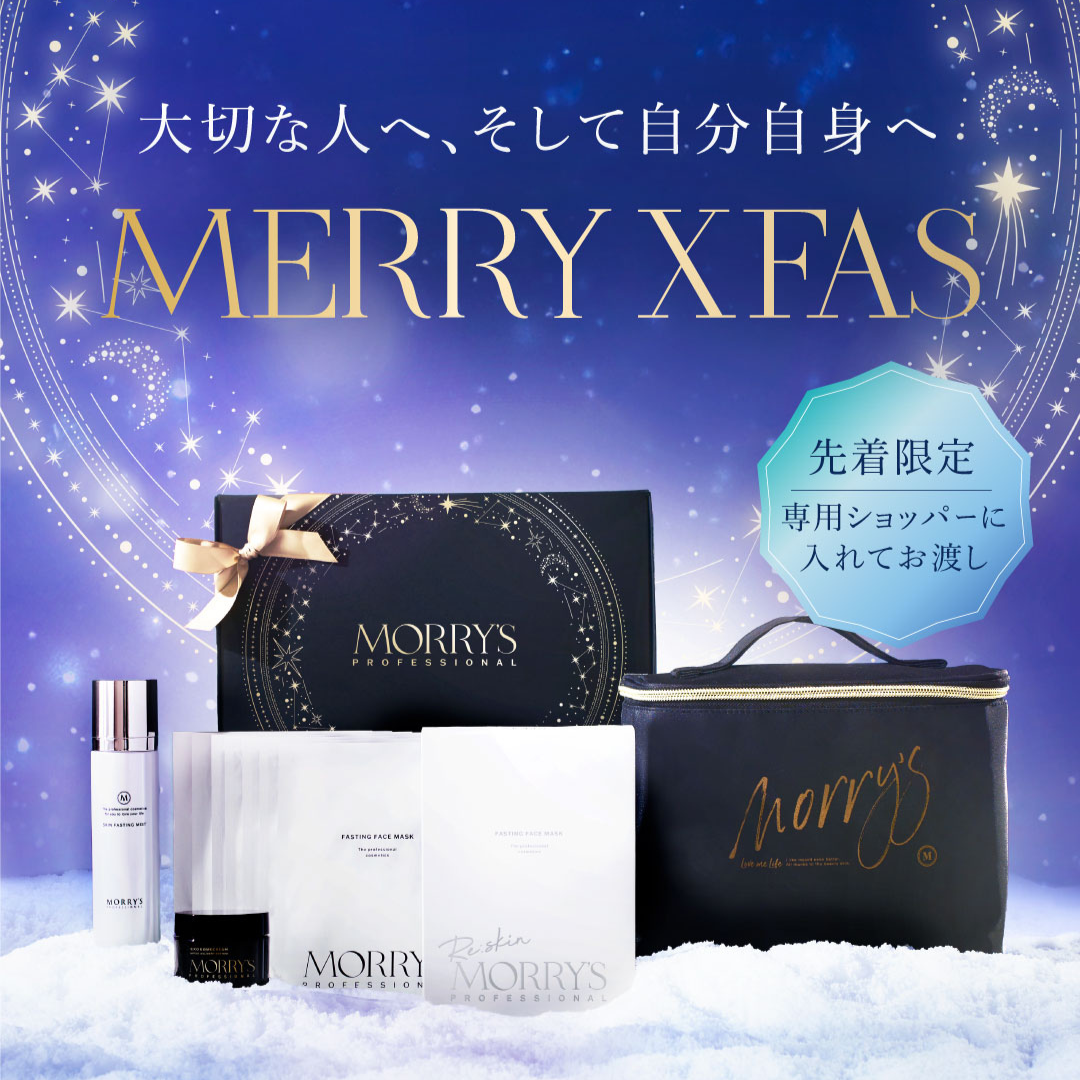 ＜残りわずか＞モリーズプロフェッショナル【クリスファス2025】