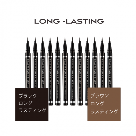 ビューティー スワンライナー リキッド アイライナー ブラックロングラスティング 12本セット