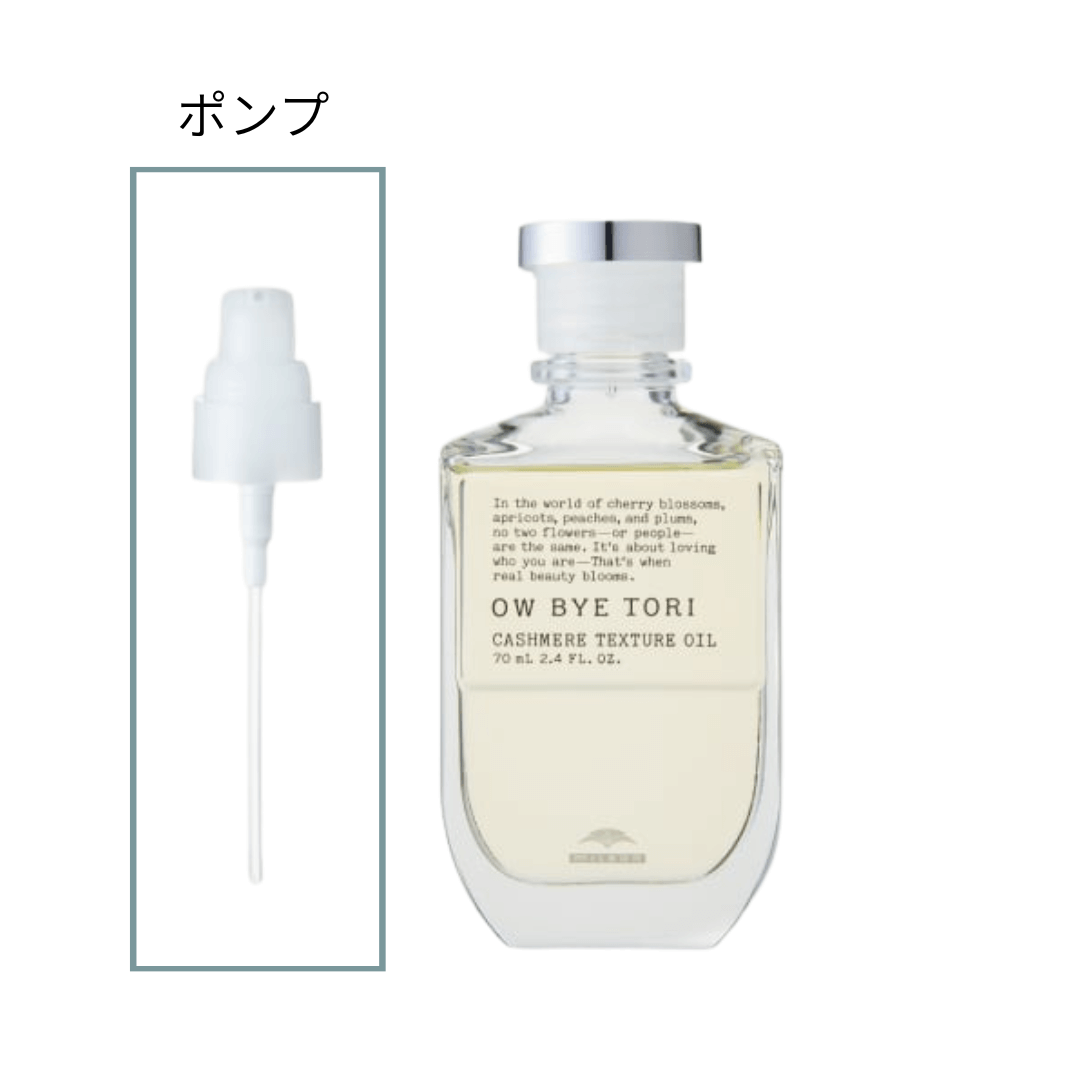オーバイトーリ 0.2ccポンプ（付け替え用）