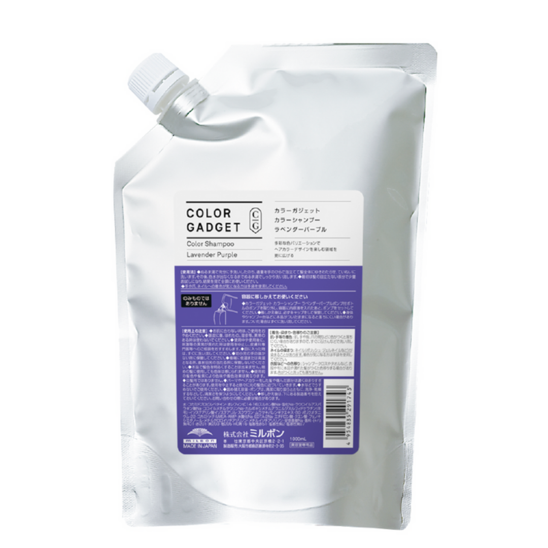 カラーガジェット　カラーシャンプー　ラベンダー　1L
