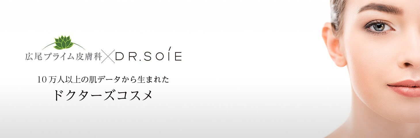 ドクターソワ